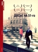 Постер Досье на 51-го (1978)