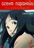 Постер Агент паранойи (2004)