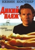Постер Дикий пляж (1981)