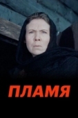 Постер Пламя (2020)