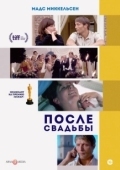 Постер После свадьбы (2019)