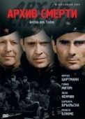 Постер Архив смерти (1980)