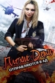 Постер Плохие дети отправляются в ад 2 (2017)