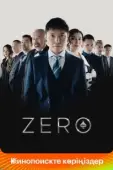 Постер Zero (2022)