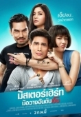 Постер Король страданий (2017)