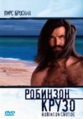 Постер Робинзон Крузо (2008)