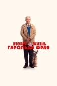 Постер Вторая жизнь Гарольда Фрая (2023)