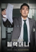 Постер Чёрные деньги (2019)