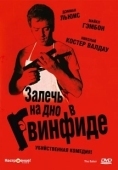 Постер Залечь на дно в Гвинфиде (2007)