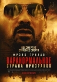 Постер Паранормальное. Другой мир (2023)