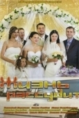 Постер Жизнь рассудит (2013)