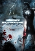Постер Штормовое предупреждение (1981)