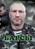 Постер Барсы (2015)