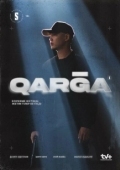 Постер Карга (2023)