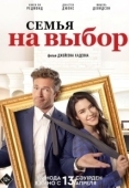 Постер Семья на выбор (2021)