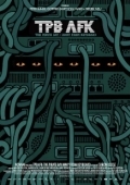 Постер Пиратская бухта: В удалении от клавиатуры (2013)