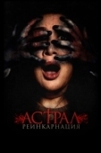 Постер Астрал. Реинкарнация (2019)