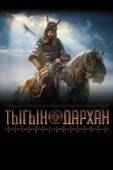 Постер Тыгын Дархан (2020)