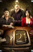 Постер Столик номер 21 (2013)