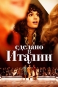 Постер Сделано в Италии  (1965)