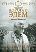 Постер Дорога в Эдем (2020)