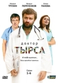 Постер Доктор Тырса (2010)