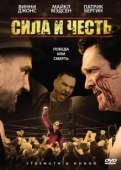 Постер Сила и честь (2007)