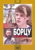 Постер Борцу не больно (2010)
