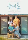 Постер Позднее лето (2018)