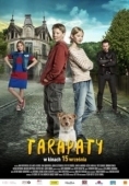 Постер Передряги (2017)