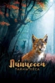 Постер Линцесса. Тайны леса (2023)