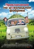 Постер Приключения на шоколадной фабрике (2017)