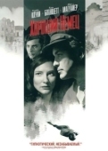 Постер Хороший немец (2006)