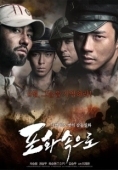 Постер Необстрелянные (2010)