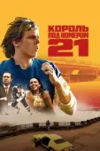 Постер Бёрье: путь легенды (2023)