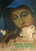 Постер Пять дней, пять ночей (1960)