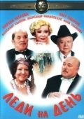 Постер Леди на день (2002)