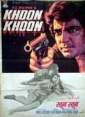 Постер По следам убийцы (1973)
