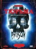 Постер Тюрьма (1987)