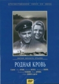 Постер Родная кровь (1963)