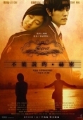 Постер Секрет (1974)