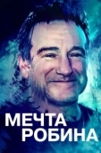 Постер Воля Робина (2020)