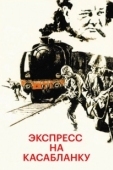 Постер Экспресс на Касабланку (1989)