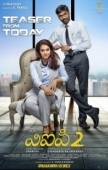 Постер Безработный с дипломом 2 (2017)
