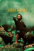 Постер Миссия (1986)
