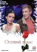 Постер Осенний вальс (2008)