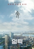 Постер Телекинез (2013)