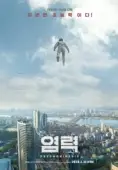 Постер Телекинез (2023)