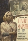 Постер Пани Мария (1979)