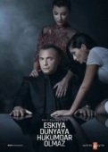 Постер Мафия не может править миром (2015)